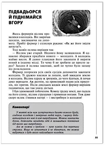 Притча