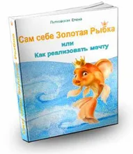 gold_fish_book