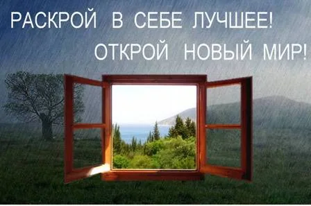 раскрываем таланты