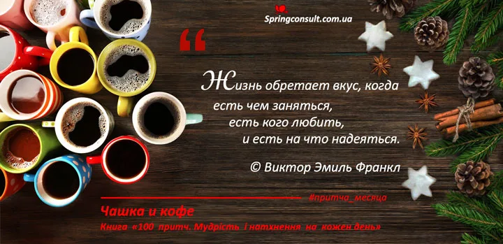 december_coffee
