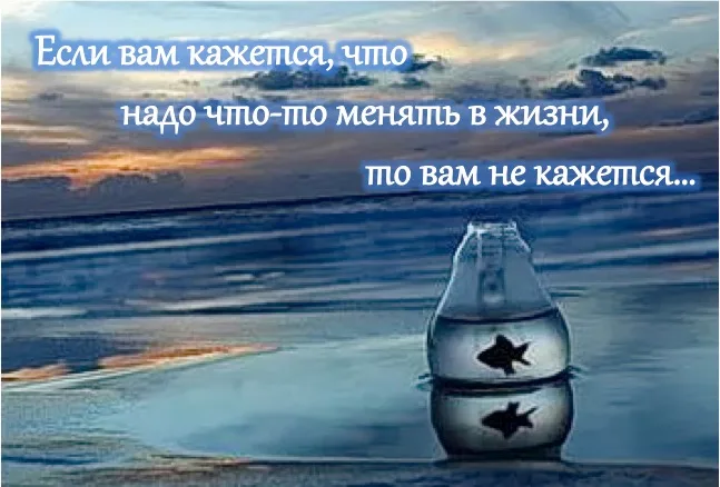 life_change