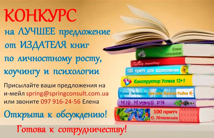 конкурс