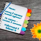 Самое ценное находится неожиданно!