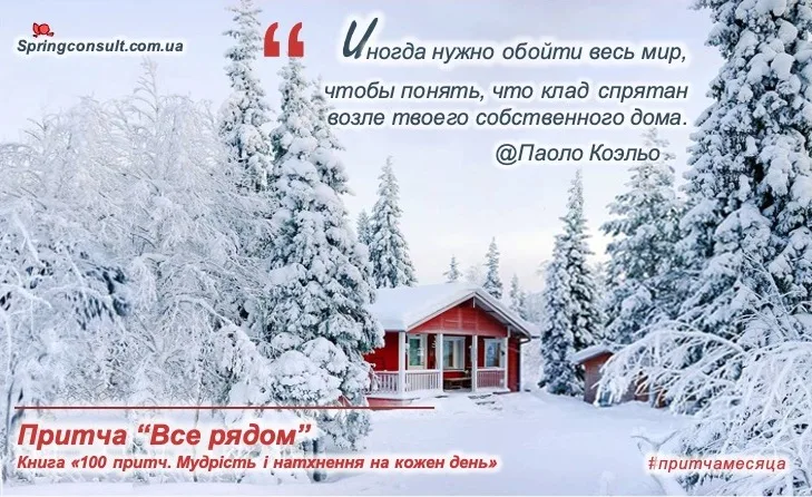 februry_house