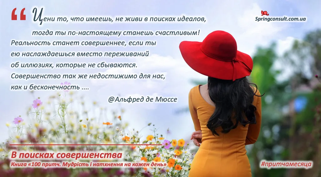 march_ideal