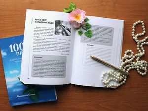 100 притч. Мудрість і натхнення на кожен день — фото 5