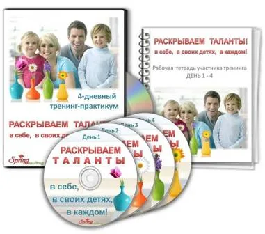 тренинг в коробке