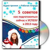 Тренинг в подарок