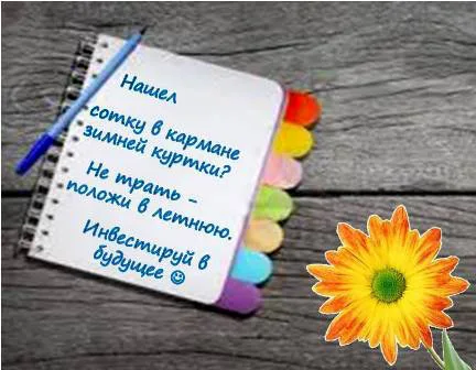 грамотная инвестиция
