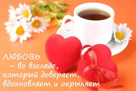 день Валентина