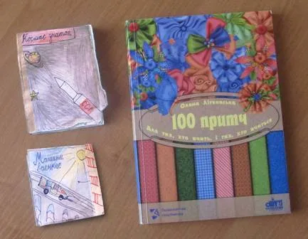 книги моего сынишки