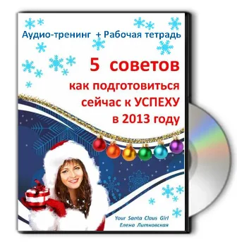 аудио-тренинг