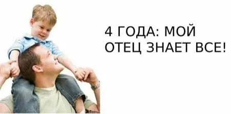 4 года
