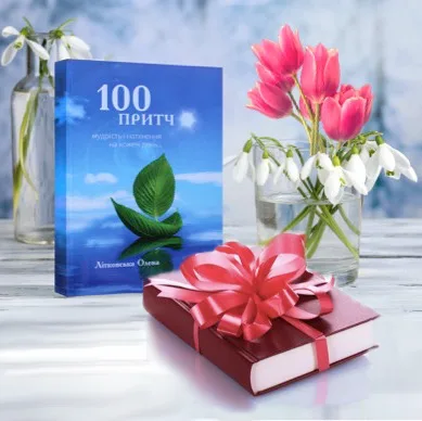книга всегда в моде