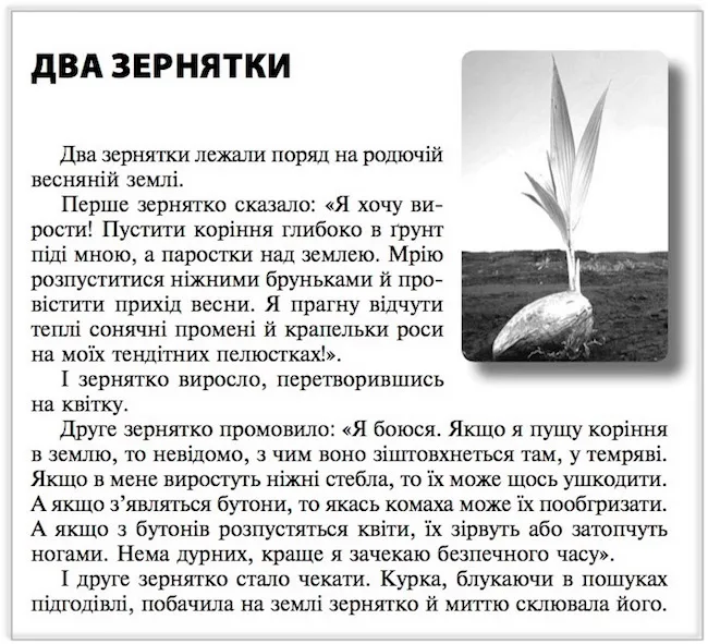 100 притч, стр. 123