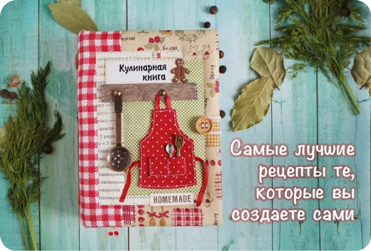 лучшие рецепты