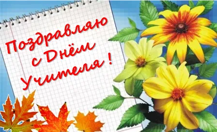 teachers_day