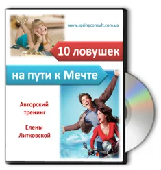 вебинар аудио-запись