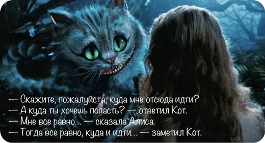 чеширский кот